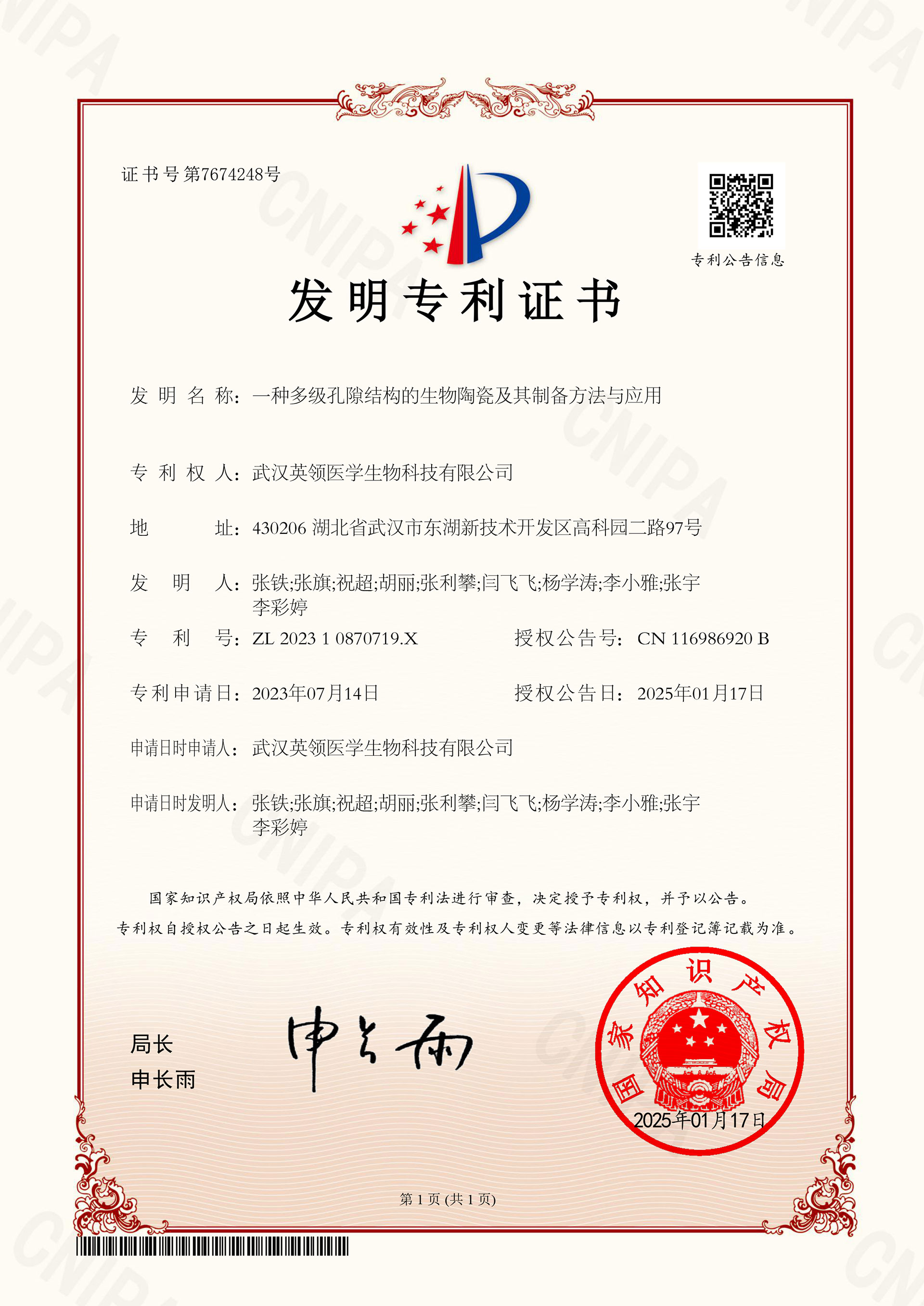 一种多级孔隙结构的生物陶瓷及其制备方法与应用