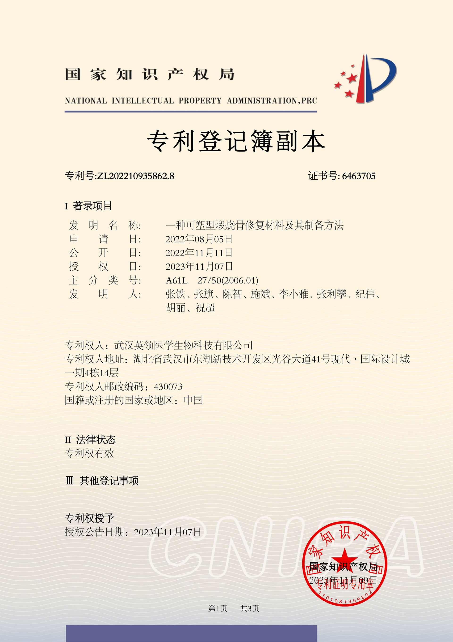一种可塑型煅烧骨修复材料及其制备方法