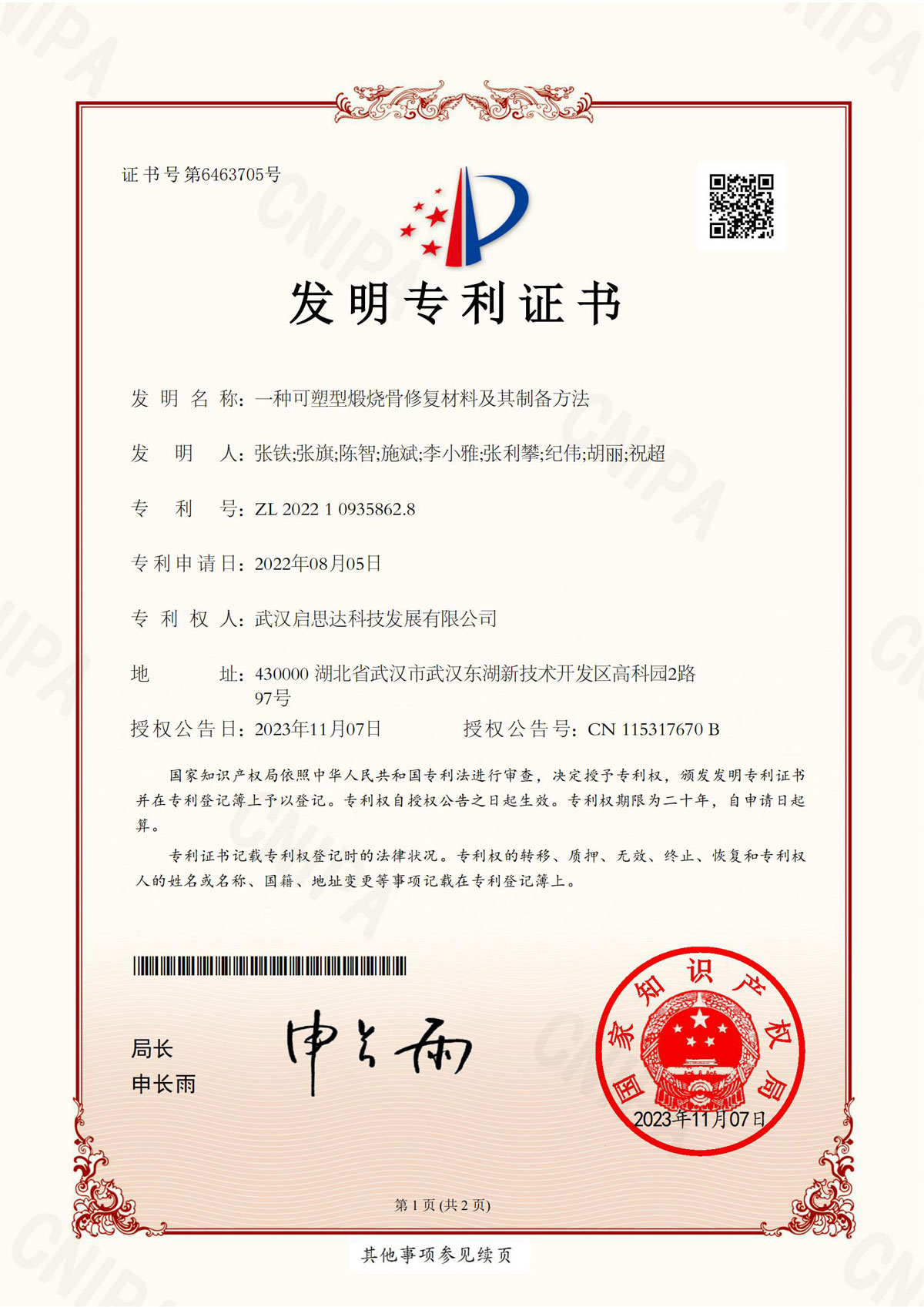 一种可塑型煅烧骨修复材料及其制备方法