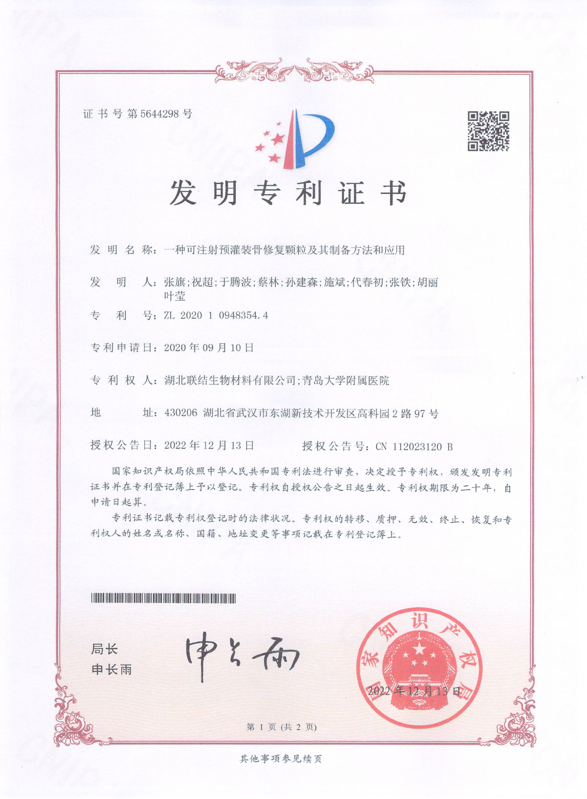 一种可注射预灌装骨修复颗粒及其制备方法和应用