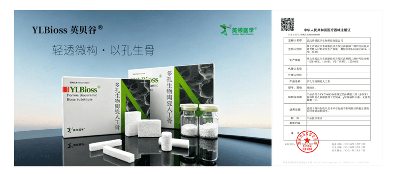 YLBioss® product display