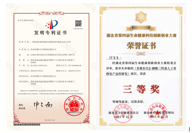 Invention patent certificate
